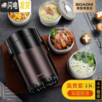 三维工匠保温饭盒不锈钢大保温桶女超长学生上班族1人便携多层 [级款双层防烫]高贵紫2.5四层赠保温拎包+餐具套装