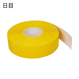 日目 地标线警示线耐磨胶带 厚1.4mm/卷
