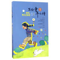 音像跟在李白身后/写给童年的诗王立春|总主编:金波|绘画:朱成梁