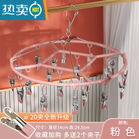 敬平不锈钢家用袜子衣架多功能晾晒衣夹挂钩圆形凉内衣架短裤夹子器 硅藻胶圆形晾晒架粉色(20夹) 1个