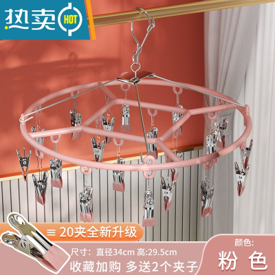 敬平不锈钢家用袜子衣架多功能晾晒衣夹挂钩圆形凉内衣架短裤夹子器 硅藻胶圆形晾晒架粉色(20夹) 1个