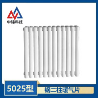 中锦科技 暖气片 钢二柱暖气片 GZ-5025型 高1.8米-6柱[宽0.36]立式 组