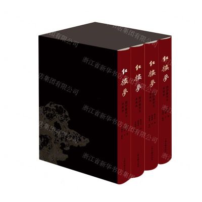 [N]红楼梦(脂评汇校本典藏版共4册)(精)-9787573208453
