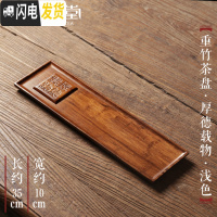 三维工匠日式干泡台茶具小茶盘竹制长方形奉托盘实木家用简约迷你茶台茶海 重竹茶盘[厚德载物]浅色
