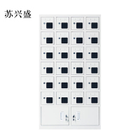 苏兴盛手机存放柜充电柜24门下档