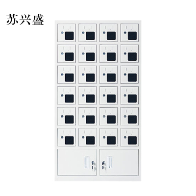 苏兴盛手机存放柜充电柜24门下档