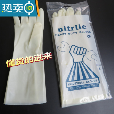 敬平五双十双白色丁腈橡胶手套耐油酸碱防护塑胶家务厨房耐磨劳保洗碗 光里米白(加厚)33cm 3双 L