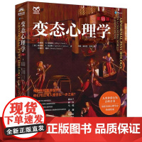 变态心理学 第11十一版 杰弗里尼维德 变态心理学经典入门读物 犯罪心理学津巴多普通心理学强迫症进食障碍创伤后应激指南