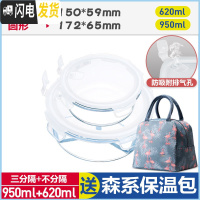 三维工匠上班族微波炉专用玻璃饭盒保鲜密封分格便当盒耐热玻璃碗带盖套装 象牙白(圆620+三分隔圆950+森系保温包)