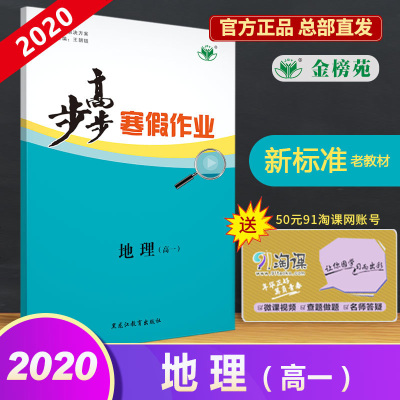 高一地理教材价格 高一地理教材最新报价 高一地理教材多少钱 苏宁易购