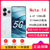 小米Redmi Note14 星辉白 8GB+256GB 天玑7025-Ultra 5芯 45W快速充电 5110mAh电池 IP68防尘防水手机