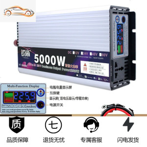 [补贴10%]车载家用大功率逆变器12V24V48V60转220v3000W6000电源转换噐 24V5000W彩屏多显