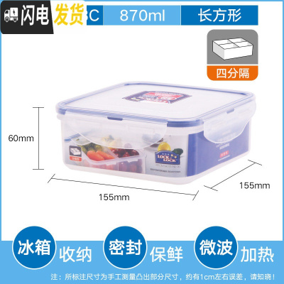三维工匠大容量保鲜盒超大塑料饭盒 厨房收纳盒家用密封盒防潮盒 870锁扣式(4分隔)