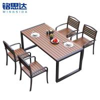 铭思达户外桌椅1桌4椅套