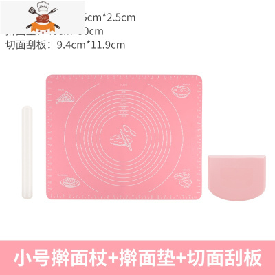 塑料pp擀面杖不粘翻糖赶面棒硅胶家用烘焙工具饺子皮器捍擀面棍 敬平 小号擀面杖+揉面垫40*50+切面刀