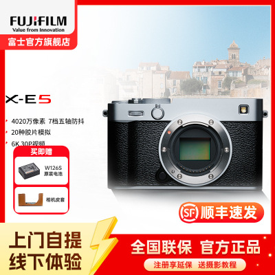 [新品]Fujifilm/富士X-E5/23F2.8套机 无反数码相机旁轴复古美颜vlog视频xe5微单相机 七档五轴防抖 6.2K30P视频 XE5