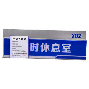 金属标牌铝牌