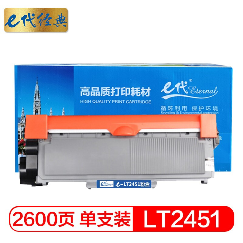 e代经典 LT2451粉盒黑色 LJ2605D M7605D 7675 联想LT2451墨粉盒