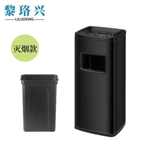 黎珞兴灭烟垃圾桶30*25*68cm个