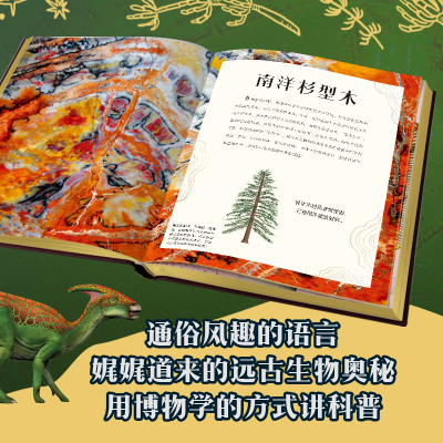 [M]DK远古生物大发现-9787521742732