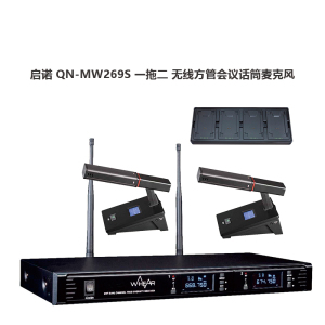 启诺 QN-MW269S 视频会议真分集一拖二话筒 远程无线会议麦克风 黑色 套