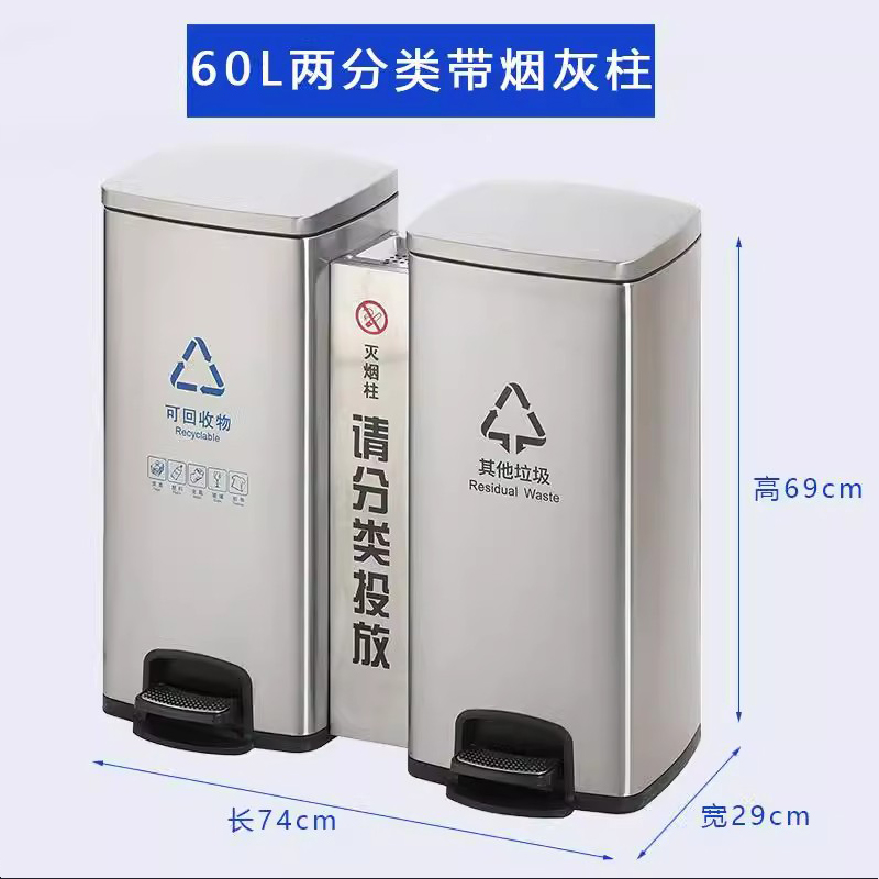 不锈钢分类垃圾桶脚踏式长筒型商用干湿大号家用办公室电梯果皮箱 灭烟柱双桶 60L