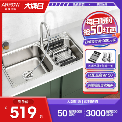 箭牌卫浴(ARROW)加厚304不锈钢水槽双槽不锈钢抽拉式冷热厨房水龙头 凯拉款抽拉槽套装 厨房洗菜盆AE558213G