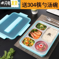 三维工匠304不锈钢保温餐盒饭盒便当盒分格餐盘学生上班族分隔型套装装汤 透明蓝5格+304筷勺+汤碗