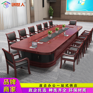 创世人 办公家具现代简约会议油漆会议桌长桌贴实木木皮会议接待台大型会议桌 5000*2000*760mm