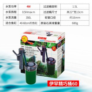 德国过滤桶精巧桶水缸过滤外置瀑布过滤器鱼缸过滤器