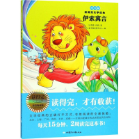 醉染图书伊索寓言9787542248213