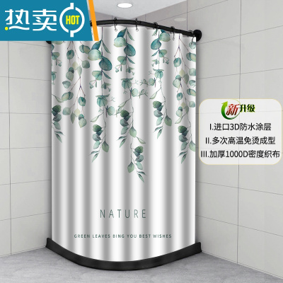 敬平磁性浴帘套装免打孔浴室弧形浴帘杆卫生间隔断帘加厚防水布浴室帘