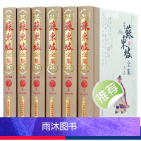 [正版]苏东坡诗词全集套装6册精装珍藏版本苏轼诗词原著加白话注释译文苏轼文集词集校注苏东坡传苏轼词传中国古古诗大会古文