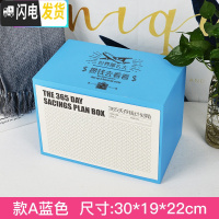 三维工匠储蓄网红儿童存钱罐不可取储钱箱容量只进不出创意抖音大人用家用 365储钱罐-A款淡蓝色(大号)储蓄罐