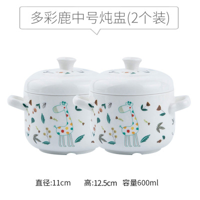陶瓷双盖炖盅隔水炖带盖家用烘焙精灵燕窝养生小汤盅蒸蛋碗瓦罐炖罐YE-66多彩鹿中号炖盅2个装
