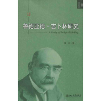 音像鲁德亚德.吉卜林研究陈兵