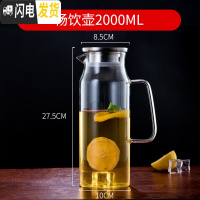 三维工匠水具套装家用玻璃杯子冷水壶可高温欧式客厅简约创意茶壶凉杯防爆 畅饮壶2000凉水壶