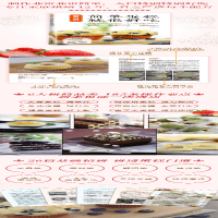 [M]君之烘焙 简单蛋糕 就很好吃-9787530496893