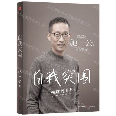 [N]自我突围-9787521752908