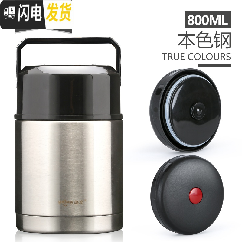 三维工匠焖烧杯真空保温饭盒1焖烧壶24小时保温桶不锈钢成人焖粥 本色800(经典款)