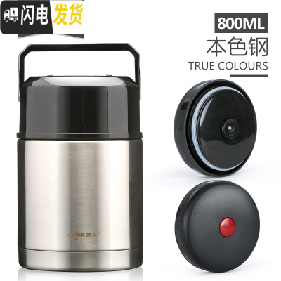三维工匠焖烧杯真空保温饭盒1焖烧壶24小时保温桶不锈钢成人焖粥 本色800(经典款)