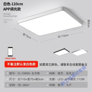 苏宁放心购 灯具led吸顶灯现代简约卧室客厅灯2019年新款房间阳台走廊过道灯