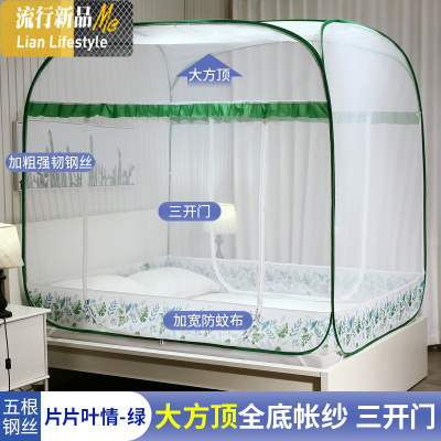 免安装蒙古包蚊帐1.8m床家用新款1.5m防摔儿童可折叠2米纹账1.2米 三维工匠