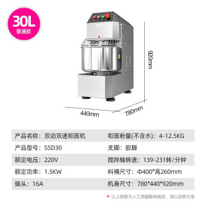乐创 (lecon)20L30L升双动双速和面机多功能商用揉面机搅面机打面和面机 30L