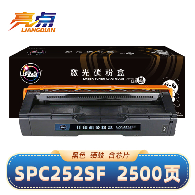 亮点硒鼓SPC252SF 黑 适用理光SP C252DN/SP C262DNW/SFNW 支
