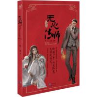 正版新书]无心法师(2)尼罗9787549235650