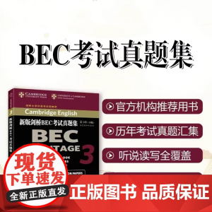 正版书籍 新版剑桥BEC考试真题集 第3辑 中级 附答案和听力CD 英国剑桥大学外语考试部 编著 历年真题美森50天攻克