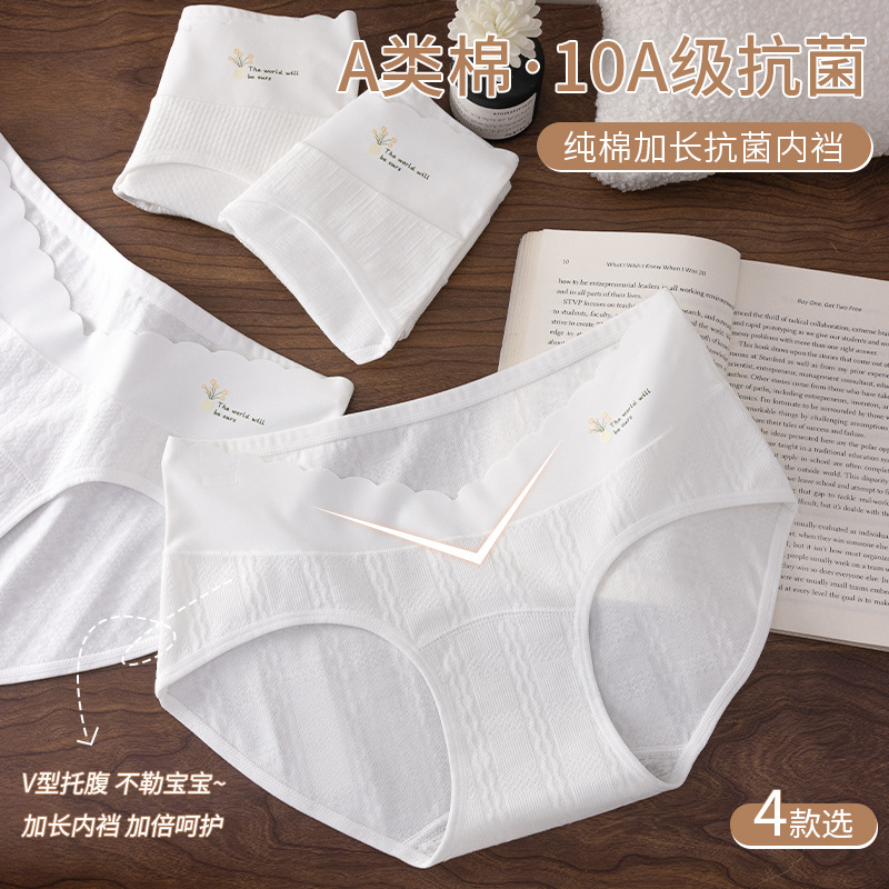 A类原棉孕妇内裤 怀孕期早期中晚期产后内裤 纯棉低腰托腹孕妇裤