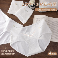 A类原棉孕妇内裤怀孕期早期中晚期产后内裤纯棉低腰托腹孕妇裤