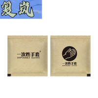 复岚 独立包装一次性手套 200包/袋